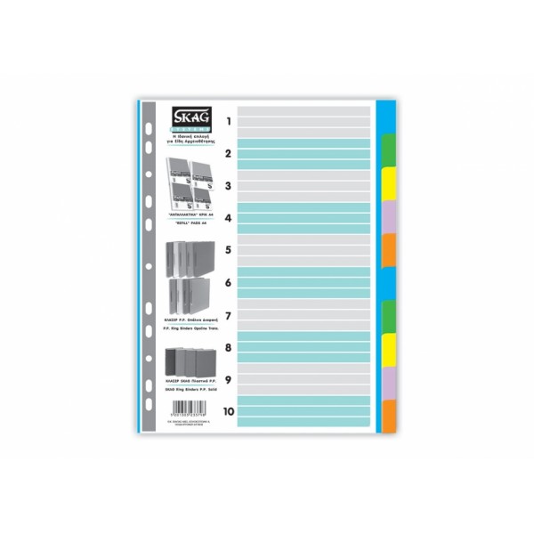 Διαχωριστικά χάρτινα χρωματιστά 10 θέματων SKAG
